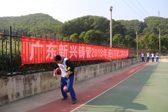 广东新兴铸管举办2018年迎新春趣味活动(图1) 微信图片_20180205112937.png
