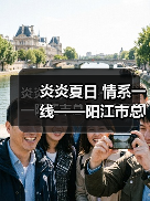 炎炎夏日 情系一线——阳江市总工会到我司开展“夏日送清凉”慰问活动