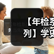 【年检系列】学史力行 勇当先锋——广东新兴铸管检修先锋人物记事录（三）