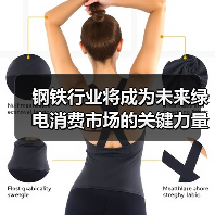 钢铁行业将成为未来绿电消费市场的关键力量（图4）