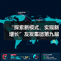“探索新模式,实现新增长”友发集团第九届终端交流培训会圆满落幕(图1) “探索新模式,实现新增长”友发集团第九届终端交流培训会圆满落幕(图1)