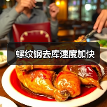 螺纹钢去库速度加快(图4) 螺纹钢去库速度加快(图4)