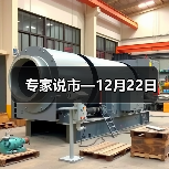 专家说市—12月22日(图4) 专家说市—12月22日(图4)