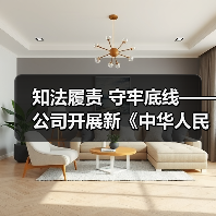知法履责 守牢底线——公司开展新《中华人民共和国安全生产法》法律学习讲座（图4）