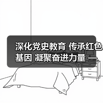 深化党史教育 传承红色基因 凝聚奋进力量 ——公司党委开展党史学习教育系列活动（图2）