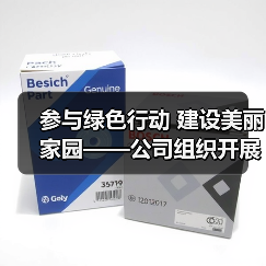 参与绿色行动 建设美丽家园——公司组织开展植树节义务活动(图3) 参与绿色行动 建设美丽家园——公司组织开展植树节义务活动(图3)