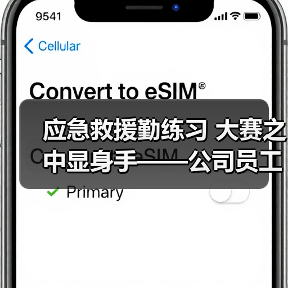 应急救援勤练习 大赛之中显身手——公司员工在阳江市首届应急救护比赛中获佳绩（图3）