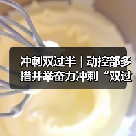 冲刺双过半 | 动控部多措并举奋力冲刺“双过半”(图2) 冲刺双过半 | 动控部多措并举奋力冲刺“双过半”(图2)