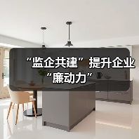 “监企共建”提升企业“廉动力”(图3) “监企共建”提升企业“廉动力”(图3)