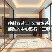 冲刺双过半| 公司炼铁部融入中心践行“三我” 提升效率实现节能目标(图1) 冲刺双过半| 公司炼铁部融入中心践行“三我” 提升效率实现节能目标(图1)
