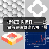 提管理 树标杆 ——公司首届铸管离心机“最佳机组”名单出炉!(图1) 提管理 树标杆 ——公司首届铸管离心机“最佳机组”名单出炉!(图1)