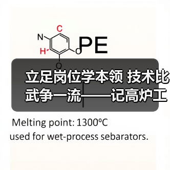 立足岗位学本领 技术比武争一流——记高炉工段第一届全员技术比武（图4）