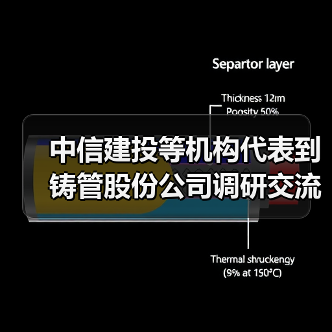 中信建投等机构代表到铸管股份公司调研交流（图4）
