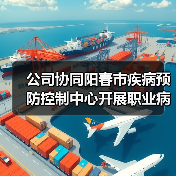 公司协同阳春市疾病预防控制中心开展职业病防治法宣传活动（图2）
