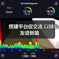 搭建平台促交流 以球会友谱新篇（图4）