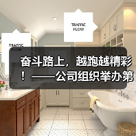 奋斗路上，越跑越精彩！——公司组织举办第七届职工长跑比赛（图4）