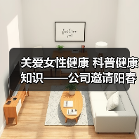 关爱女性健康 科普健康知识——公司邀请阳春市妇幼保健院开展三八妇女节健康讲座（图4）