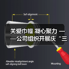 关爱巾帼 凝心聚力 ——公司组织开展庆“三八”国际劳动妇女节活动（图1）