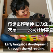 传承雷锋精神 助力企业发展-——公司开展学雷锋志愿服务系列活动（图4）