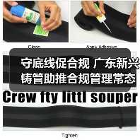 守底线促合规 广东新兴铸管助推合规管理常态化建设（图1）