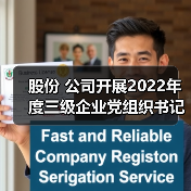 股份 公司开展2022年度三级企业党组织书记抓基层党建述职评议考核(图2) 股份 公司开展2022年度三级企业党组织书记抓基层党建述职评议考核(图2)