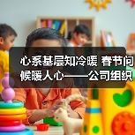 心系基层知冷暖 春节问候暖人心——公司组织开展初一团拜活动(图4) 心系基层知冷暖 春节问候暖人心——公司组织开展初一团拜活动(图4)