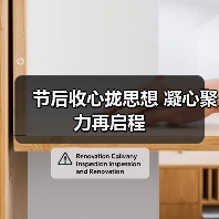 节后收心拢思想 凝心聚力再启程（图3）
