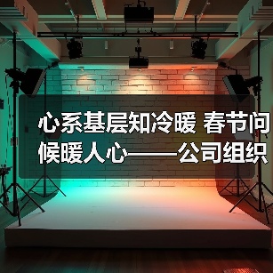 心系基层知冷暖 春节问候暖人心——公司组织开展初一团拜活动(图1) 心系基层知冷暖 春节问候暖人心——公司组织开展初一团拜活动(图1)