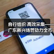 自行组织 高效采集——广东新兴铸管助力全市疫情防控全面胜利（图1）