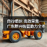 自行组织 高效采集——广东新兴铸管助力全市疫情防控全面胜利（图2）
