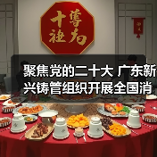 聚焦党的二十大 广东新兴铸管组织开展全国消防日系列活动（图2）