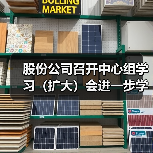 股份公司召开中心组学习（扩大）会进一步学习研讨落实党的二十大精神（图1）