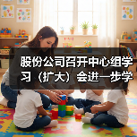 股份公司召开中心组学习（扩大）会进一步学习研讨落实党的二十大精神（图4）