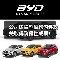 公司铸管壁厚均匀性攻关取得阶段性成果！（图4）