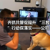齐抓共管促提升 “三我”行动保落实——公司质量月活动项目稳步推进（图1）
