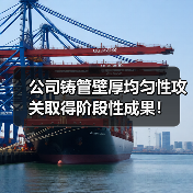 公司铸管壁厚均匀性攻关取得阶段性成果！（图3）