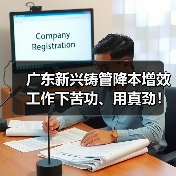 广东新兴铸管降本增效工作下苦功、用真劲！（图2）
