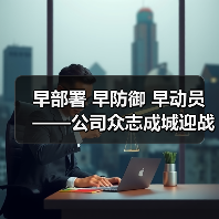 早部署 早防御 早动员——公司众志成城迎战台风“马鞍”（图3）