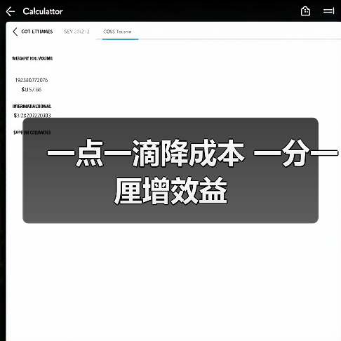 一点一滴降成本 一分一厘增效益（图3）