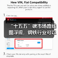 “十五五”碳市场路线图浮现,钢铁行业可以抓住哪些机遇?(图2) “十五五”碳市场路线图浮现,钢铁行业可以抓住哪些机遇?(图2)