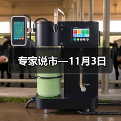 专家说市—11月3日(图3) 专家说市—11月3日(图3)