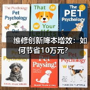 维修创新降本增效：如何节省10万元？（图2）