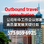公司年中工作会议部署高质量发展关键任务（图3）