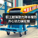 职工献策助力降本增效 齐心协力谋发展（图2）