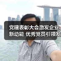 党建表彰大会激发企业新动能 优秀党员引领发展新征程（图2）