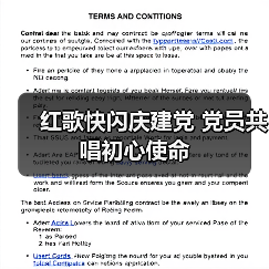 红歌快闪庆建党 党员共唱初心使命（图4）