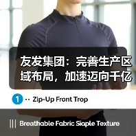 友发集团：完善生产区域布局，加速迈向千亿元目标（图1）