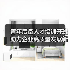 青年后备人才培训开班 助力企业高质量发展新征程（图4）