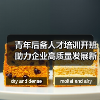 青年后备人才培训开班 助力企业高质量发展新征程（图1）