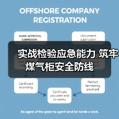 实战检验应急能力 筑牢煤气柜安全防线（图4）
